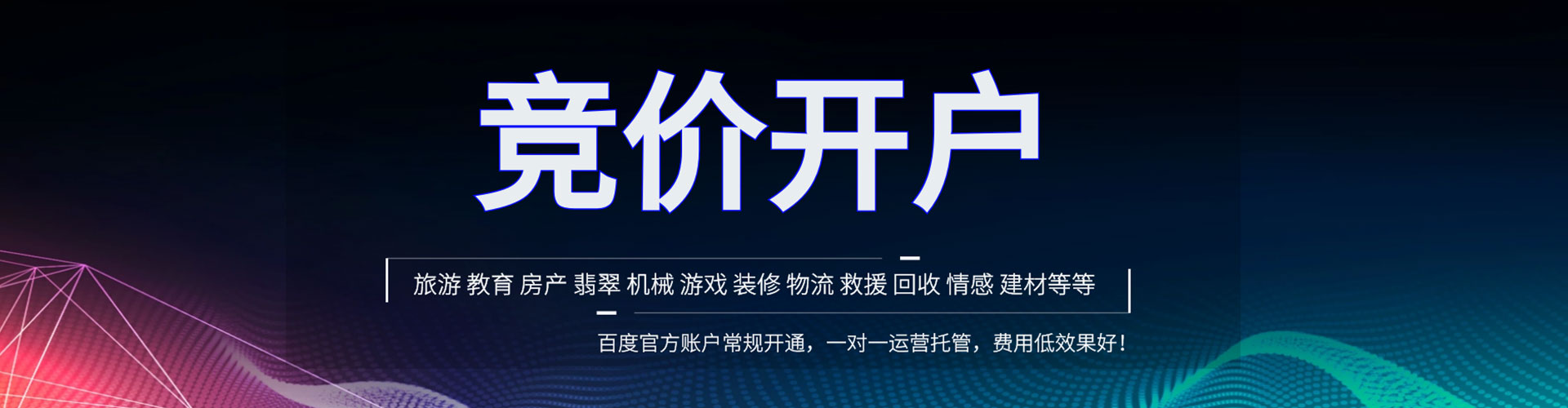 磁县竞价广告